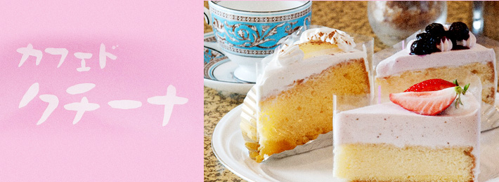 カフェド・クチーナ