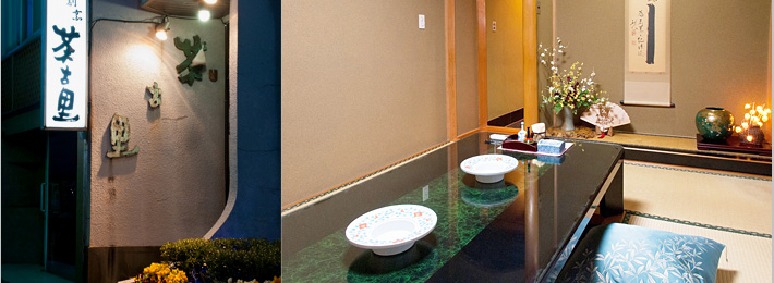 名酒・割烹 茶古里