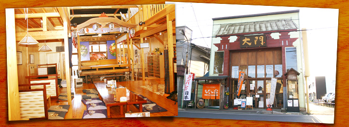 万徳のお食事処 もだん家