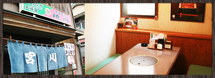 うなぎ 炭火焼肉 宮川