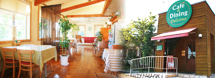 カフェダイニング デリシャス