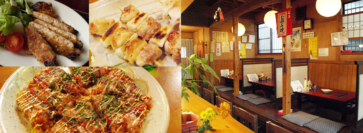 お好み焼き 居酒屋 はやし