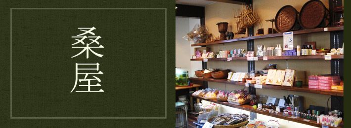 桑屋