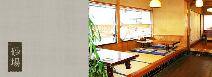 砂場